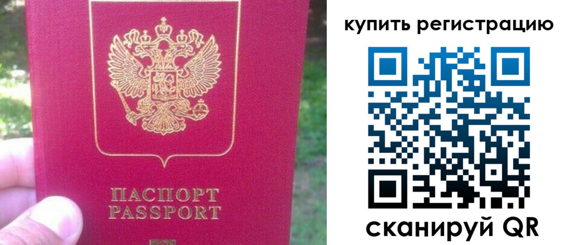 регистрация для школы в Петровске