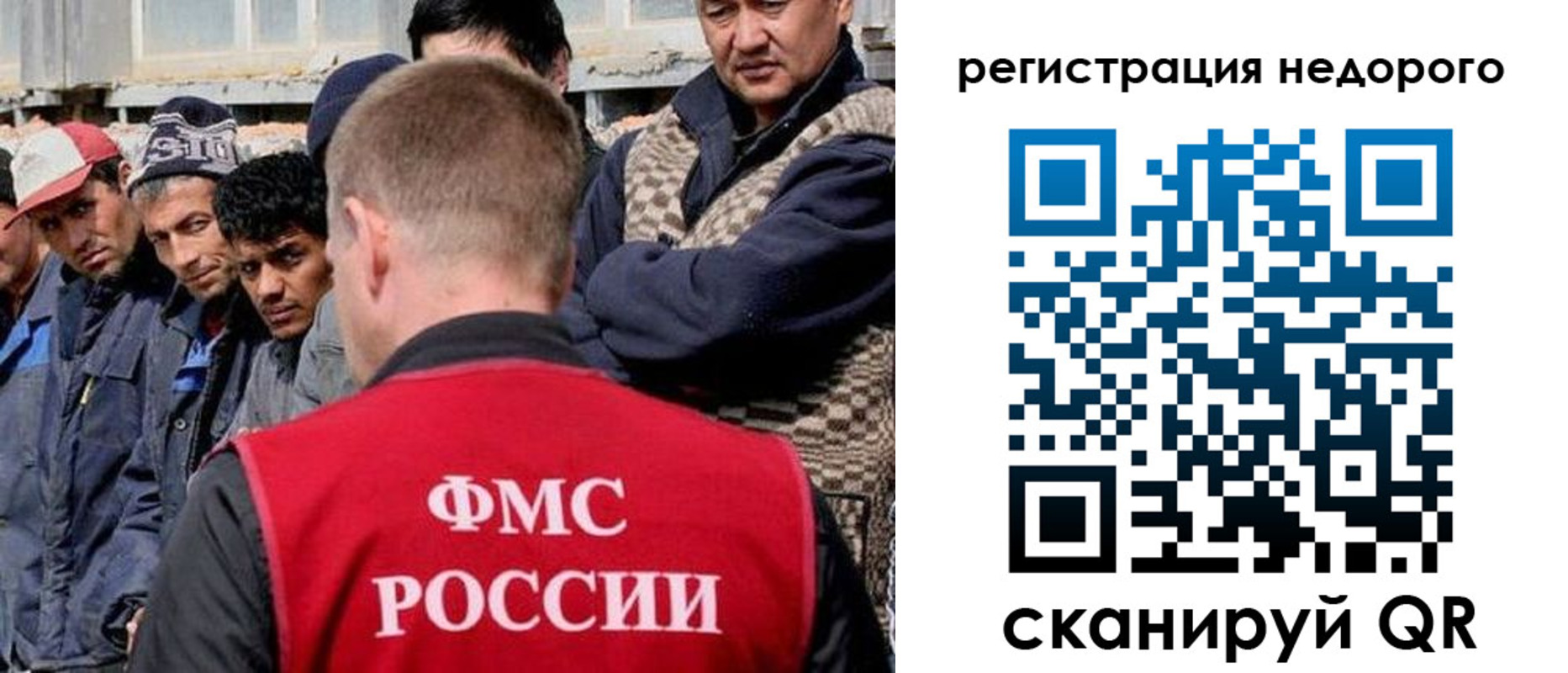 прописка для работы в Петровске