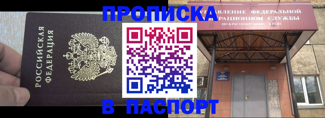 временная регистрация для всех в Петровске