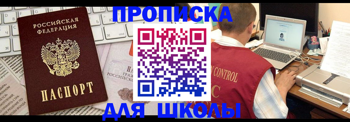 прописка паспорт в Петровске