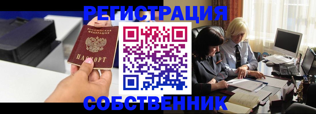 временная регистрация купить в Петровске
