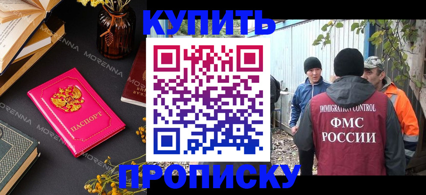 временная регистрация адрес в Петровске