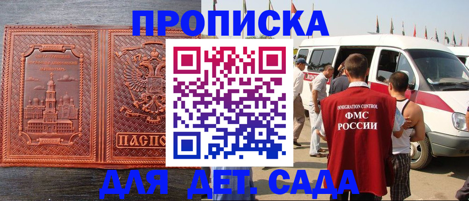 временная регистрация адрес в Петровске