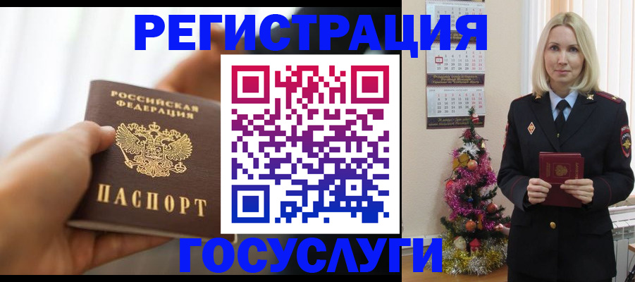 временная регистрация адрес в Петровске